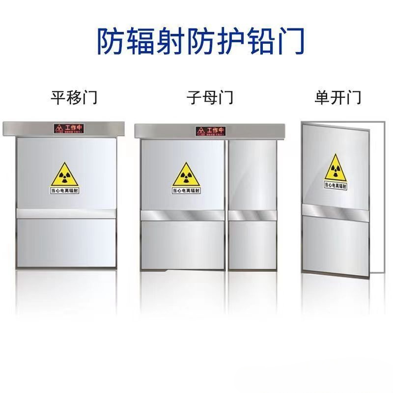 梧州 防辐射铅门 工业探伤门